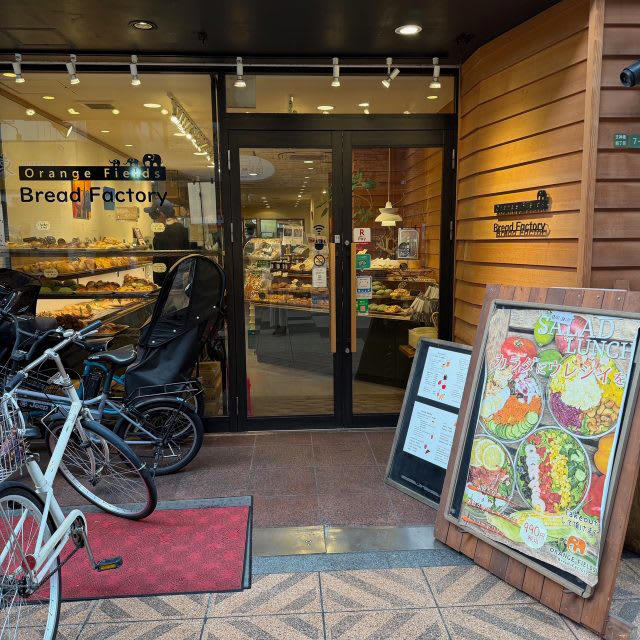 驚きと美味しさがいっぱい！「ORANGE FIELDS Bread Factory」, 万博で大人気！マルタ館のフティーラ, ユニークなパンの宝庫！, コーヒー・紅茶が飲み放題！, パン×フリードリンク=朝のしあわせ時間