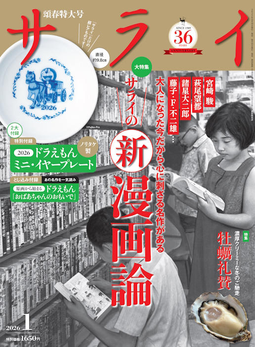 ご飯のおかずにも、酒のつまみにもなる！, 牡蠣の“ふりふり下処理法”, 教える人　渡辺康啓さん（料理家）, 蒸し牡蠣と豆腐のねぎニラソース, 生牡蠣のブルスケッタ, 牡蠣と里芋の春巻き