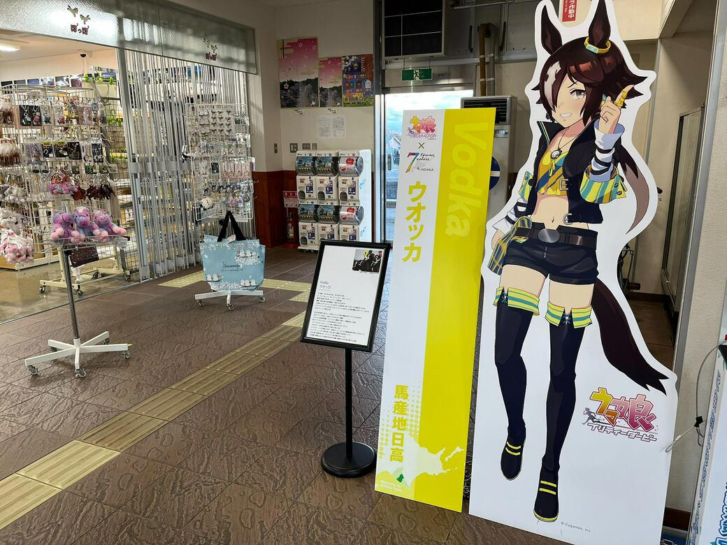 『ザ・ロイヤルファミリー』に次々登場！, 競馬ファンの「聖地」でも撮影, 「日高の牧場」が直面している危機, もう列車は来ない…「JR日高本線」の現状, 「観光客のマナー」が新たな問題に