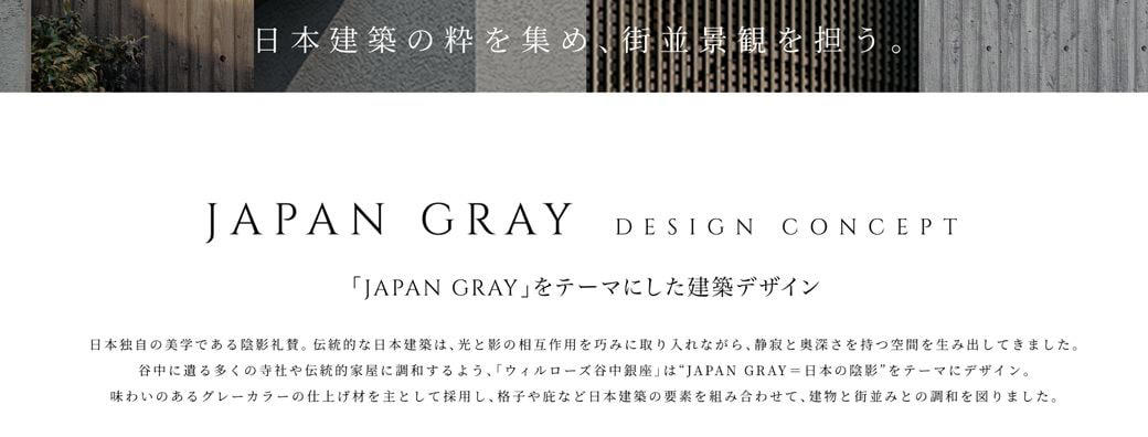 「夕やけだんだん」の横に建つマンションの実態, 「マンションが建ったら夕やけに寄り添えない」の声, 景観が統一されない裏にある、日本の“制度的な問題”, 『三丁目の夕日』にみる谷中銀座の「ノスタルジー」, マンション建設の「本質的な問題」を考えたい