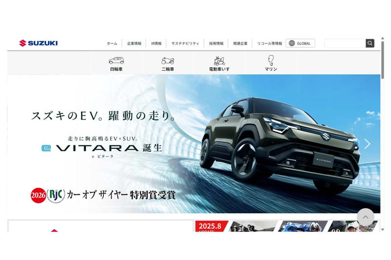 浮上するスズキ、試練のホンダ, 揺らぐグローバル多角化の前提, 電動化で割れる投資スタンス, 利益体質に表れる戦略の差, 外的ショックで浮かぶ文化差, 軽依存と電動化再挑戦の行方