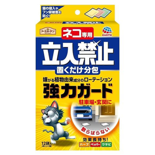 ■「今朝は冷えるので注意喚起」, ■「猫バンバン」提唱, ■「マジで居ました」「悲惨な事に…」, ■猫に「知らせる」イメージ, ■執筆者プロフィール