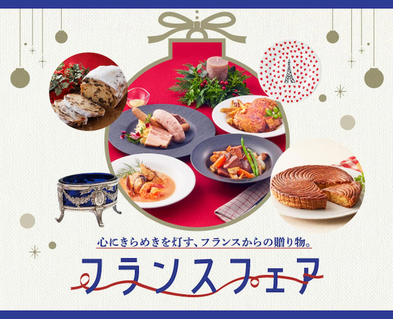 美食の国フランスで愛される郷土料理をイートインで, 職人の想いが伝わる味が実演販売で登場！, 郷土菓子や見た目にもかわいい焼き菓子が登場, 伝統が息づくテーブルウェアで食卓を楽しく華やかに, フレンチスタイルのおしゃれを楽しむワークショップ, 「星の王子さま マルシェ」を同時開催