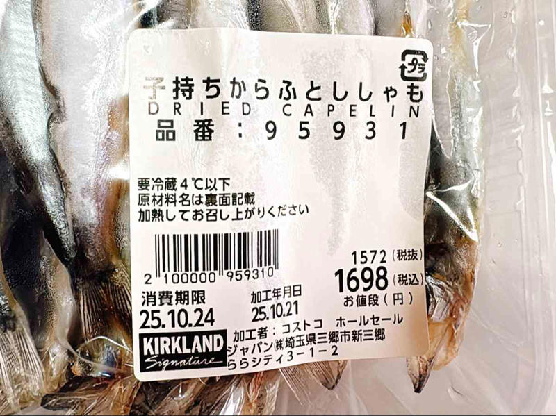 コストコの「子持ちからふとししゃも」の値段と内容量・コスパ比較, コストコの「子持ちからふとししゃも」の原材料・産地・アレルギー表示, コストコの「子持ちからふとししゃも」の消費期限・冷蔵保存・冷凍保存方法, コストコの「子持ちからふとししゃも」の調理器具別の焼き方, コストコの「子持ちからふとししゃも」を実食レビュー, シンプルな焼きししゃもに合う調味料は？, 子ども用にも！照り焼き, お弁当にも！ししゃもチーズ春巻き, Q：売り場はどこ？, Ｑ：アニサキスのリスクと安全な食べ方は？