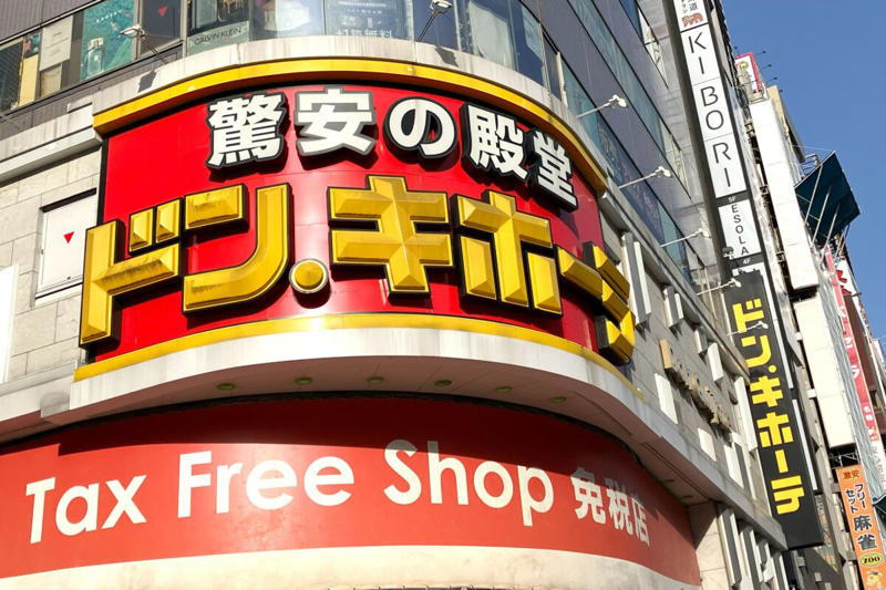 ■「安さ」もドンキの魅力, ■6割以上が選んだのは…, ■2010年にある改革が…, ■運営会社は「当社の宣伝不足」と血の涙, ■執筆者プロフィール