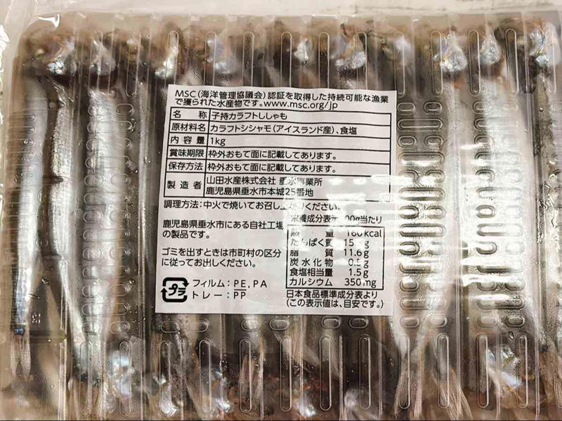 コストコの「子持ちからふとししゃも」の値段と内容量・コスパ比較, コストコの「子持ちからふとししゃも」の原材料・産地・アレルギー表示, コストコの「子持ちからふとししゃも」の消費期限・冷蔵保存・冷凍保存方法, コストコの「子持ちからふとししゃも」の調理器具別の焼き方, コストコの「子持ちからふとししゃも」を実食レビュー, シンプルな焼きししゃもに合う調味料は？, 子ども用にも！照り焼き, お弁当にも！ししゃもチーズ春巻き, Q：売り場はどこ？, Ｑ：アニサキスのリスクと安全な食べ方は？