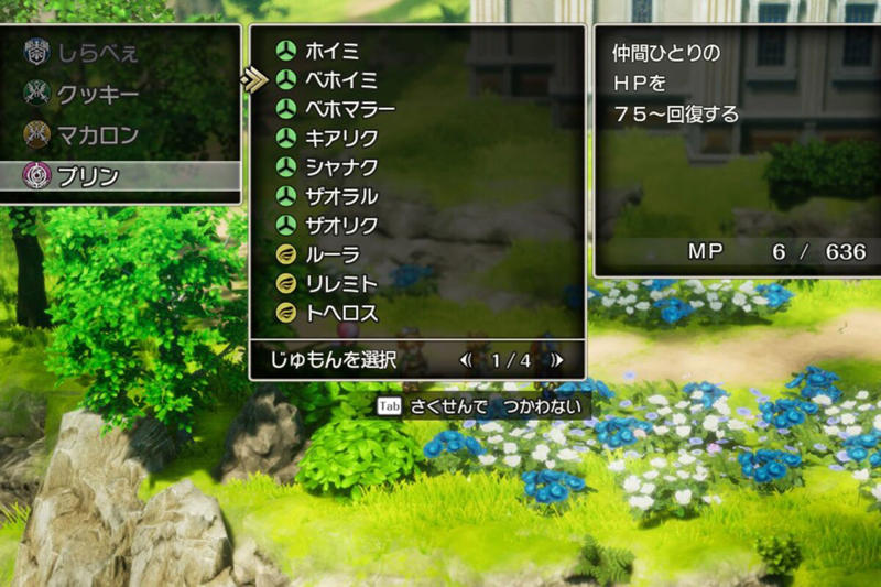 ■『ドラクエ』呪文の覚え方, ■今回ベホマを覚えるキャラは…, ■ムーンブルク王女、魔法使わない方が強い？, ■執筆者プロフィール