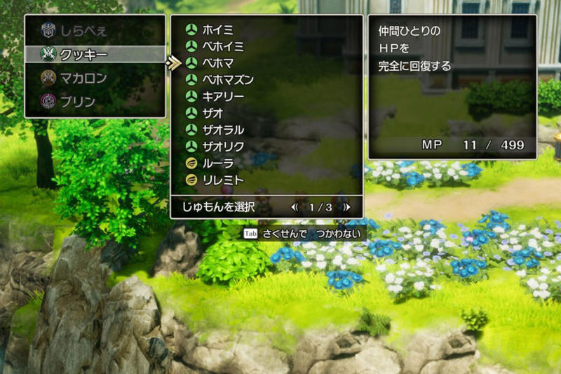■『ドラクエ』呪文の覚え方, ■今回ベホマを覚えるキャラは…, ■ムーンブルク王女、魔法使わない方が強い？, ■執筆者プロフィール