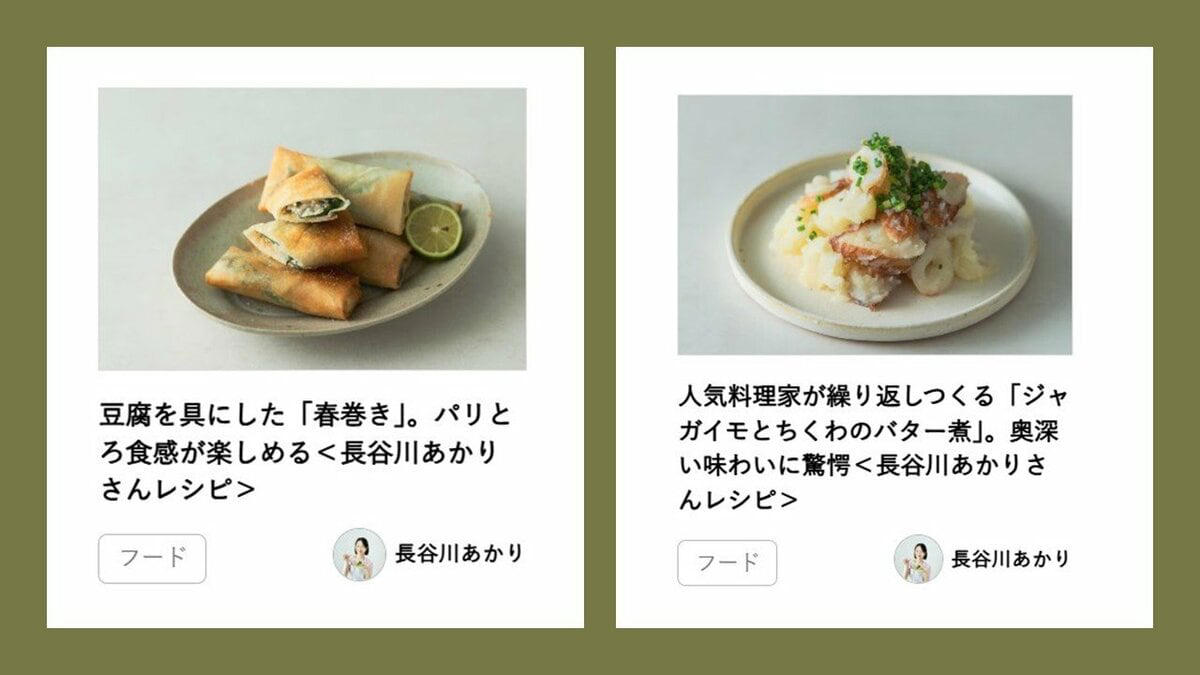 「酒蒸しハンバーグ」で一躍時の人に, パーソナルムック4冊目は「冬野菜」レシピが満載！, 昨年大人気だった「ネオおせち」がさらにアップデート！, ご自愛感抜群、ゆったり楽しむ「スローな煮込み料理」も