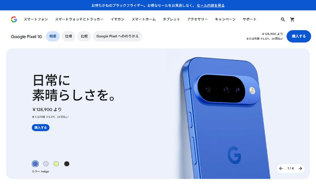 iPhone 8は発売から8年が経つも中古市場で根強い支持, Google Pixel：7年間のOSアップデート保証, Galaxy：7年間のOSアップデート保証, バイパス給電のメリットと課題
