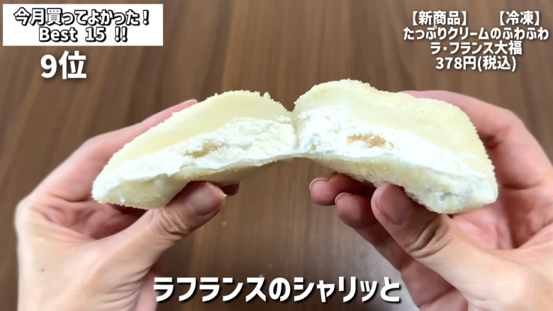 ・15位：ヌテラ＆ゴー, ・14位：韓国卵かけご飯の素（ケランパ）, ・13位：チョコレートサンドクッキー キャラメルモンブラン, ・12位：セリ・エキスキーズ ブランダード（鱈とじゃがいものグラタン）, ・11位：ザ・プレッツェル ミルクチョコプレッツェル, ・10位：万能イタリアン 天使のホワイトソース, ・9位：たっぷりクリームのふわふわ ラ・フランス大福, ・8位：お肉屋さんの牛すじ赤ワイン煮込み, ・7位：和栗のショコラクッキー, ・6位：北海道産のマスカルポーネでつくった極チーズ蒸しパン, ・5位：イタリアガーリックオリーブ, ・4位：雲丹のり, ・3位：フルッタフルッタ お家でアサイーボウル, ・2位：ヌスポ ドバイクリーム カダイフ入り ピスタチオ＆ヘーゼルナッツクリーム, ・1位：トリュフ風味チーズディップ, ・番外編：ビビンバの素