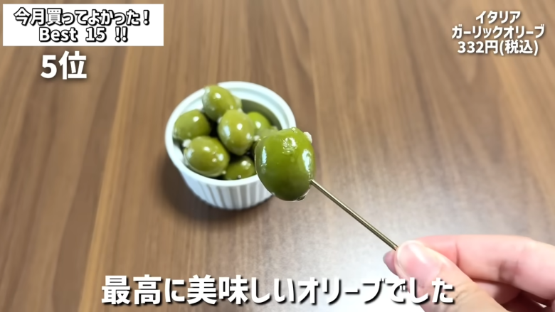 ・15位：ヌテラ＆ゴー, ・14位：韓国卵かけご飯の素（ケランパ）, ・13位：チョコレートサンドクッキー キャラメルモンブラン, ・12位：セリ・エキスキーズ ブランダード（鱈とじゃがいものグラタン）, ・11位：ザ・プレッツェル ミルクチョコプレッツェル, ・10位：万能イタリアン 天使のホワイトソース, ・9位：たっぷりクリームのふわふわ ラ・フランス大福, ・8位：お肉屋さんの牛すじ赤ワイン煮込み, ・7位：和栗のショコラクッキー, ・6位：北海道産のマスカルポーネでつくった極チーズ蒸しパン, ・5位：イタリアガーリックオリーブ, ・4位：雲丹のり, ・3位：フルッタフルッタ お家でアサイーボウル, ・2位：ヌスポ ドバイクリーム カダイフ入り ピスタチオ＆ヘーゼルナッツクリーム, ・1位：トリュフ風味チーズディップ, ・番外編：ビビンバの素