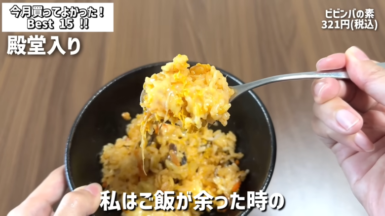 ・15位：ヌテラ＆ゴー, ・14位：韓国卵かけご飯の素（ケランパ）, ・13位：チョコレートサンドクッキー キャラメルモンブラン, ・12位：セリ・エキスキーズ ブランダード（鱈とじゃがいものグラタン）, ・11位：ザ・プレッツェル ミルクチョコプレッツェル, ・10位：万能イタリアン 天使のホワイトソース, ・9位：たっぷりクリームのふわふわ ラ・フランス大福, ・8位：お肉屋さんの牛すじ赤ワイン煮込み, ・7位：和栗のショコラクッキー, ・6位：北海道産のマスカルポーネでつくった極チーズ蒸しパン, ・5位：イタリアガーリックオリーブ, ・4位：雲丹のり, ・3位：フルッタフルッタ お家でアサイーボウル, ・2位：ヌスポ ドバイクリーム カダイフ入り ピスタチオ＆ヘーゼルナッツクリーム, ・1位：トリュフ風味チーズディップ, ・番外編：ビビンバの素