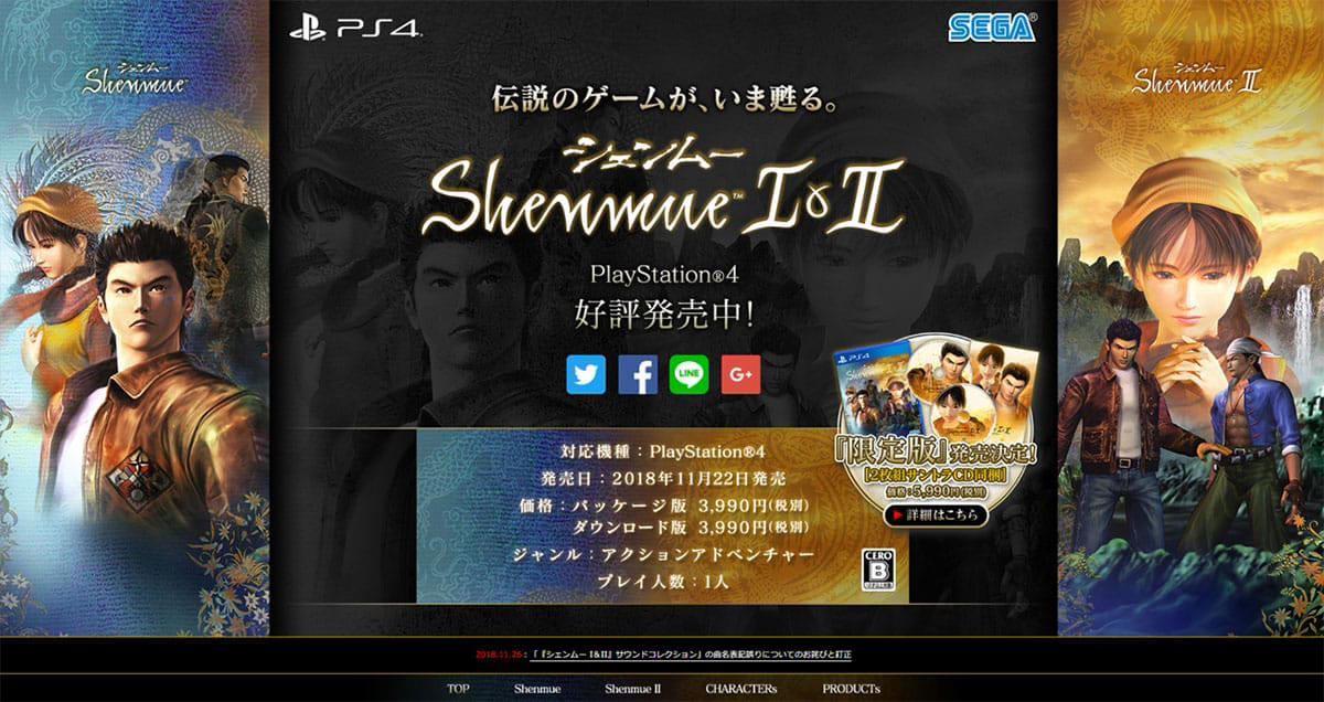 「遊びづらい」セガハードの現状, 「サクラ大戦」も一部ナンバリング作品のプレイがすでに困難, エミュレータ環境は2025年に大幅進化, 主要なエミュレータ, 実機の必要性について, ドリームキャストミニ：セガが公式に否定