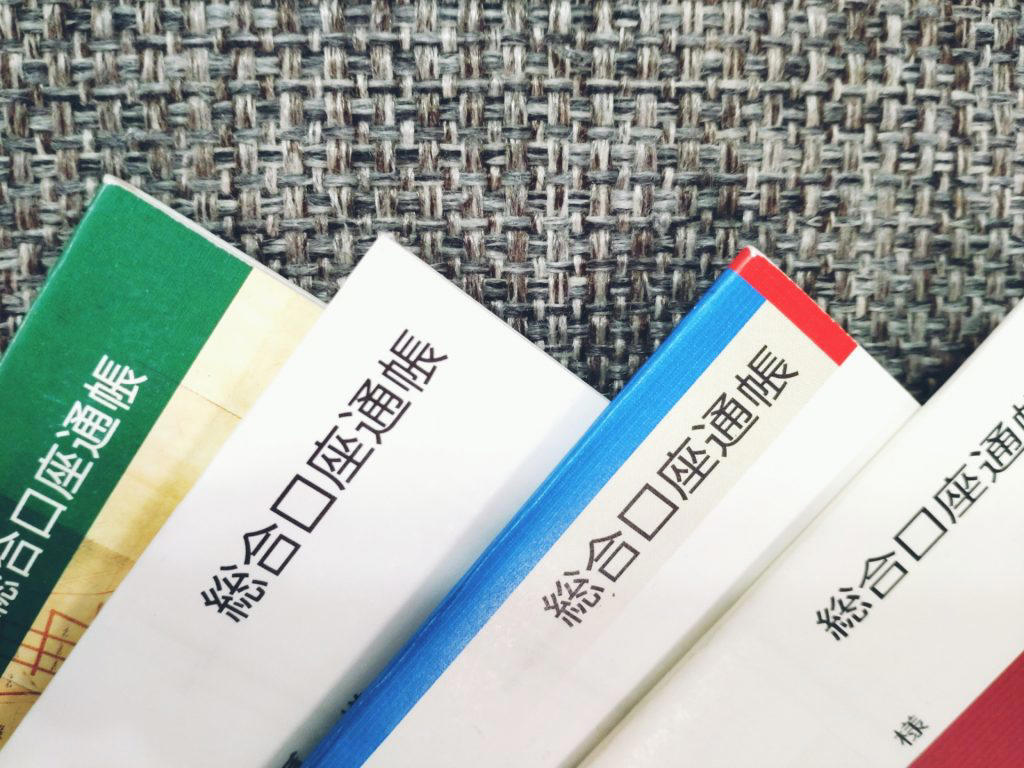この記事を執筆した専門家, 「古い通帳」どうしていますか？, 古い通帳は「少なくとも7年、できれば10年保管する」, 通帳の保管・廃棄方法, デジタル通帳のメリット・デメリット, デジタル通帳のメリット・デメリット, 高齢者が注意すべき通帳の管理, 古い通帳の管理について【まとめ】