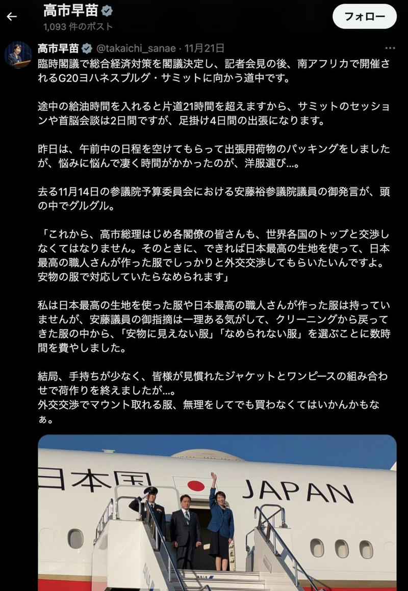 高市首相の発言が波紋を呼んだ理由, 「舐められない」と「マウントを取る」の違い, 「女性リーダーの装い」は注目を集めやすい, 言葉の選び方1つで意味が変わる