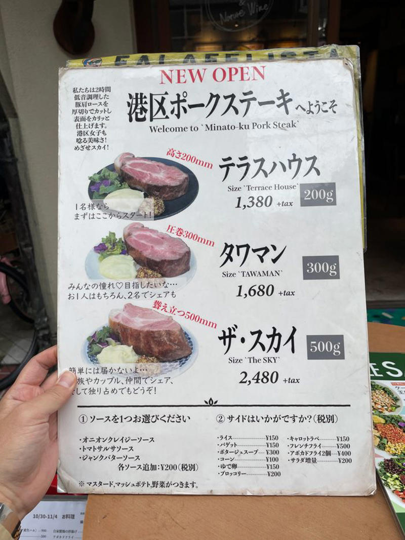 超高層ビルだけじゃない街, 田町タワーを過ぎると…, タワマン「白金ザ・スカイ」にちなんだメニューも, 自分史上最小の店を発見！, 魚がおいしい「諸国地酒銘酒処 芝の浦」, タワマン増殖で田町に起きた変化, タワマンがある風景と歴史が交差する田町