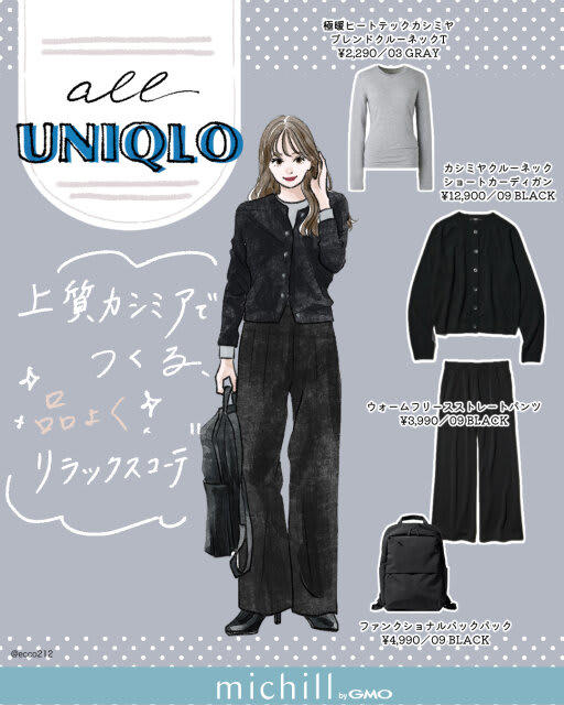 黒ニットが冬コーデの救世主！洒落見えニット5スタイル, 上質カシミヤで作る、品よくリラックスコーデ, カーキ × ブラック 秋ムード漂うミリタリースタイル, ジップニットでつくる大人のストリートMIXコーデ, ゆるっとデニムでつくる、抜け感ブラックコーデ, オールブラックでつくる大人カジュアルなモノトーンコーデ