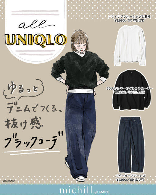 黒ニットが冬コーデの救世主！洒落見えニット5スタイル, 上質カシミヤで作る、品よくリラックスコーデ, カーキ × ブラック 秋ムード漂うミリタリースタイル, ジップニットでつくる大人のストリートMIXコーデ, ゆるっとデニムでつくる、抜け感ブラックコーデ, オールブラックでつくる大人カジュアルなモノトーンコーデ