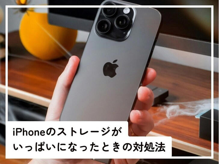 まずはファイルサイズの大きいアプリを確認する, ゲームなどの大容量アプリが多い場合, ミュージックアプリの容量が大きい場合, Netflixなどのサブスクアプリの容量が大きい場合, 写真アプリの容量が大きい場合