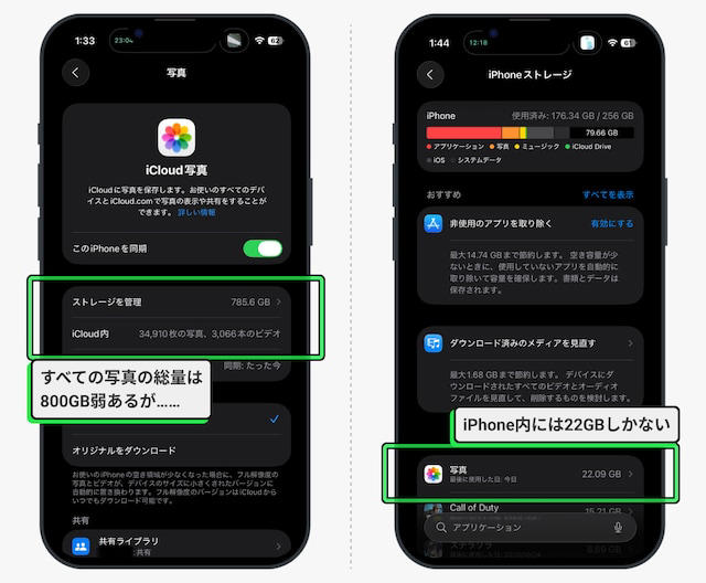まずはファイルサイズの大きいアプリを確認する, ゲームなどの大容量アプリが多い場合, ミュージックアプリの容量が大きい場合, Netflixなどのサブスクアプリの容量が大きい場合, 写真アプリの容量が大きい場合