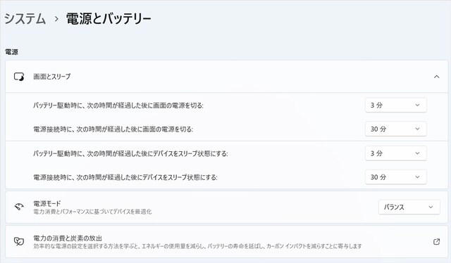 ノートパソコンの画面を閉じるとどうなるか, 常にスリープ状態で、電源を落とさなくても問題ない？, 画面を閉じてスリープなどの設定は変更できるか, スリープしたままで予想される問題は, パソコンの調子が悪いときなどに電源を落とすことに意味はある？, 結局のところ一般的にはどのように使われている？