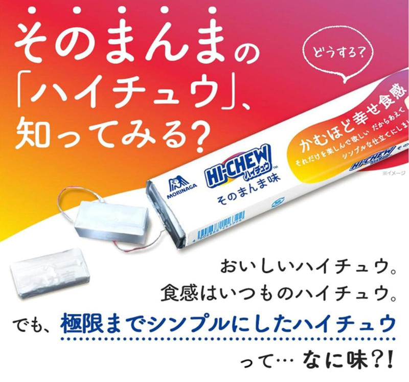 ■話題になった「ハイチュウ＜そのまんま味＞」, ■「ヨーグルトっぽい感じ」と思いきや…, ■ネットでも「わたあめ」「べっこう飴」, 【動画】ギャル曽根、セブン-イレブン12月おすすめ商品