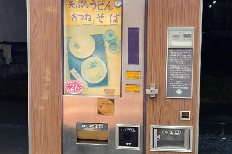 ■51年前の自販機、見つかる, ■まさかのシャープ製うどん自販機, ■シャープが過去に作っていた自販機, ■シャープ広報は「90年代までに終息した事業」と推測, ■執筆者プロフィール