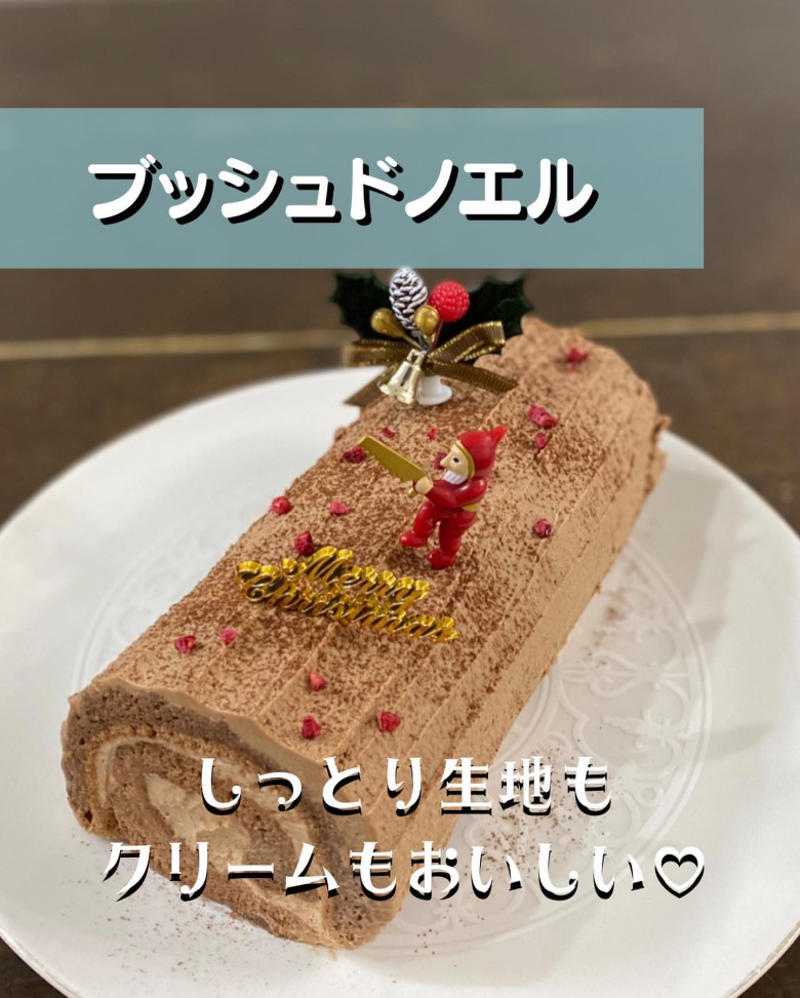 ・ハッシュドビーフ, ・チキンライスドリア, ・ローストチキン, ・ローストビーフ, ・ビーフシチュー, ・アボカドツリー, ・ガーリックポテトフライ, ・ベーコンとほうれん草のキッシュ, ・かぼちゃの甘酒ポタージュ, ・クラムチャウダー, ・ミネストローネ, ・クリスマスツリーカップケーキ, ・クロカンブッシュ, ・手作りクッキー, ・ブッシュドノエル