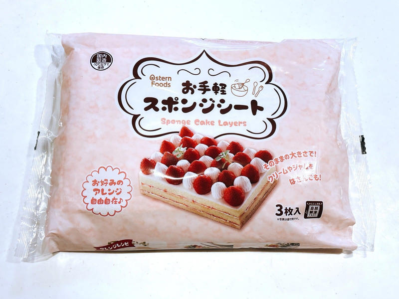 1．お手軽スポンジシート, 2．アマンディホイップ, 3．ピザクラスト, 12月のごちそうは業スーで材料費を節約