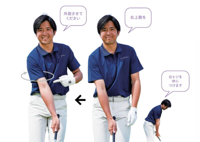 腕がルーズにならない手打ちも直る！, 足を固定しすぎるのもミスヒットのもと, アドレス→インパクト, 右傾きと右足荷重はダフリ・トップの元凶