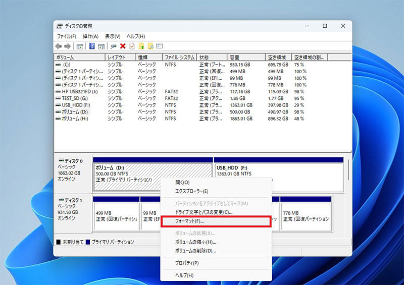 パソコンでフォーマットしただけではデータは消えない！, 【1】Windowsのツールでデータを完全に消去する, 「cipher.exe」でHDDのデータを消去する手順, 【2】専用データ消去ソフトを利用してデータを消去する, 「ディスク消去ユーティリティ」でHDDのデータを消去する手順, 【3】HDDを物理破壊して使用不能にする, 【4】パソコン無料回収の「リネットジャパン」でHDDを消去してもらう