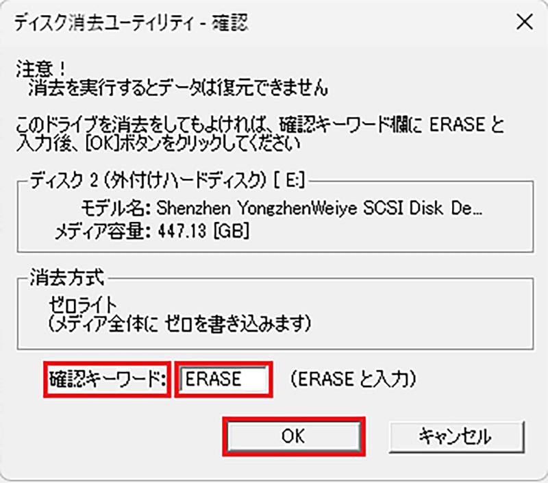 パソコンでフォーマットしただけではデータは消えない！, 【1】Windowsのツールでデータを完全に消去する, 「cipher.exe」でHDDのデータを消去する手順, 【2】専用データ消去ソフトを利用してデータを消去する, 「ディスク消去ユーティリティ」でHDDのデータを消去する手順, 【3】HDDを物理破壊して使用不能にする, 【4】パソコン無料回収の「リネットジャパン」でHDDを消去してもらう