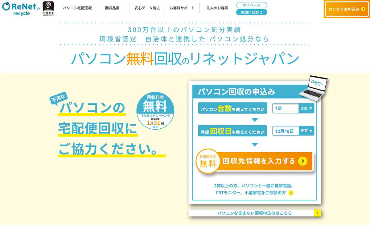パソコンでフォーマットしただけではデータは消えない！, 【1】Windowsのツールでデータを完全に消去する, 「cipher.exe」でHDDのデータを消去する手順, 【2】専用データ消去ソフトを利用してデータを消去する, 「ディスク消去ユーティリティ」でHDDのデータを消去する手順, 【3】HDDを物理破壊して使用不能にする, 【4】パソコン無料回収の「リネットジャパン」でHDDを消去してもらう