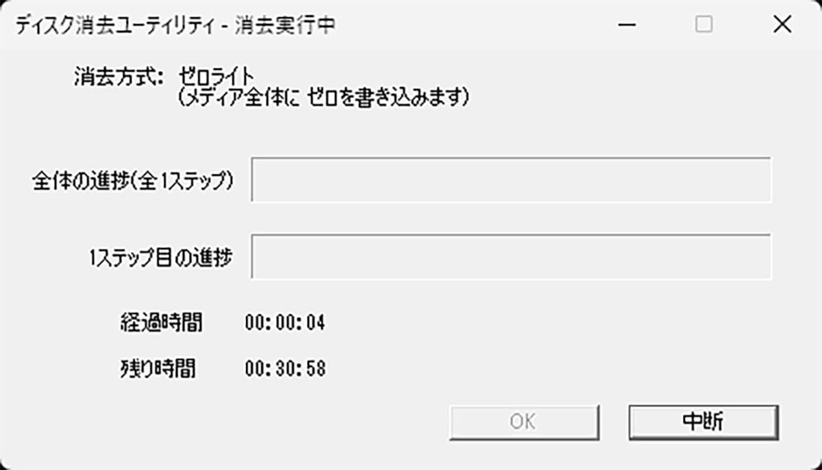 パソコンでフォーマットしただけではデータは消えない！, 【1】Windowsのツールでデータを完全に消去する, 「cipher.exe」でHDDのデータを消去する手順, 【2】専用データ消去ソフトを利用してデータを消去する, 「ディスク消去ユーティリティ」でHDDのデータを消去する手順, 【3】HDDを物理破壊して使用不能にする, 【4】パソコン無料回収の「リネットジャパン」でHDDを消去してもらう