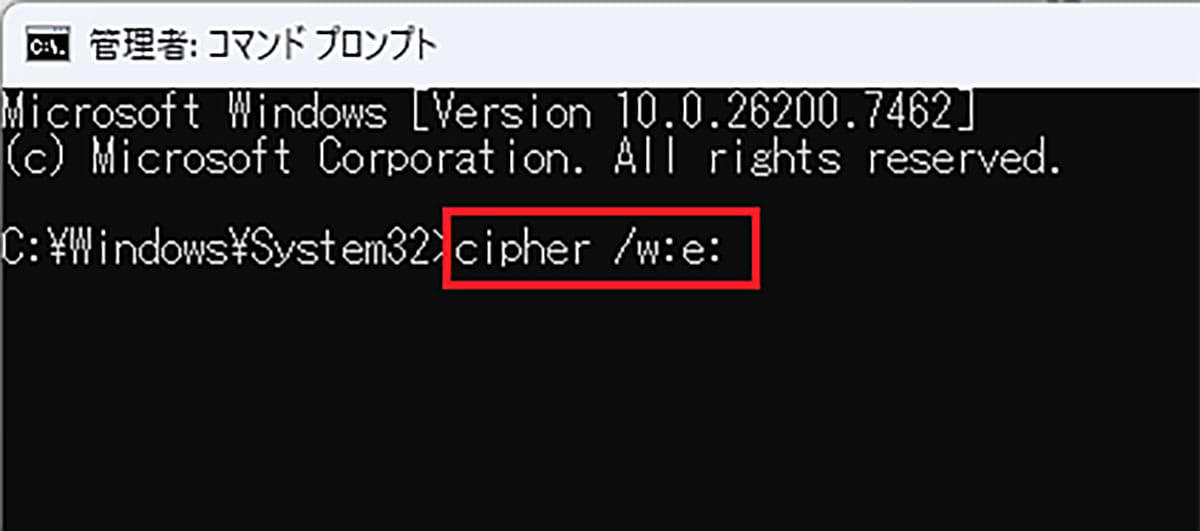 パソコンでフォーマットしただけではデータは消えない！, 【1】Windowsのツールでデータを完全に消去する, 「cipher.exe」でHDDのデータを消去する手順, 【2】専用データ消去ソフトを利用してデータを消去する, 「ディスク消去ユーティリティ」でHDDのデータを消去する手順, 【3】HDDを物理破壊して使用不能にする, 【4】パソコン無料回収の「リネットジャパン」でHDDを消去してもらう