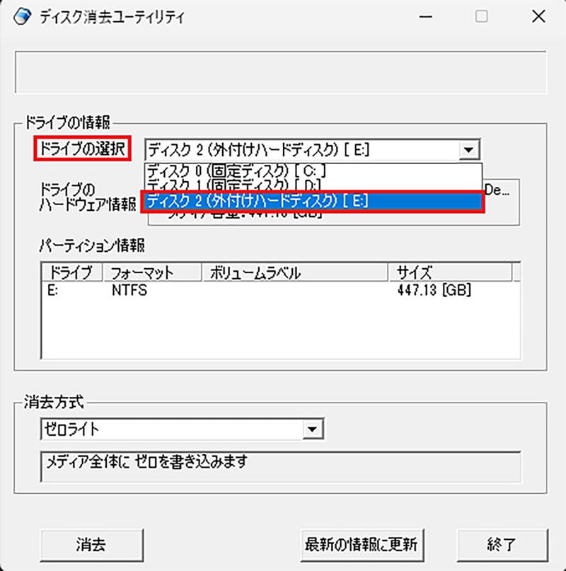 パソコンでフォーマットしただけではデータは消えない！, 【1】Windowsのツールでデータを完全に消去する, 「cipher.exe」でHDDのデータを消去する手順, 【2】専用データ消去ソフトを利用してデータを消去する, 「ディスク消去ユーティリティ」でHDDのデータを消去する手順, 【3】HDDを物理破壊して使用不能にする, 【4】パソコン無料回収の「リネットジャパン」でHDDを消去してもらう