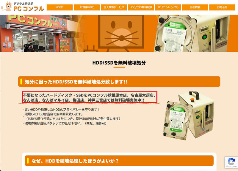 パソコンでフォーマットしただけではデータは消えない！, 【1】Windowsのツールでデータを完全に消去する, 「cipher.exe」でHDDのデータを消去する手順, 【2】専用データ消去ソフトを利用してデータを消去する, 「ディスク消去ユーティリティ」でHDDのデータを消去する手順, 【3】HDDを物理破壊して使用不能にする, 【4】パソコン無料回収の「リネットジャパン」でHDDを消去してもらう