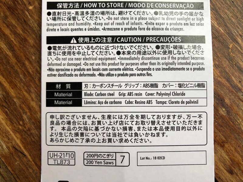【ダイソーのノコギリ1】力があまりいらない「木工用のこぎり」, 【ダイソーのノコギリ2】金属を切れる「フレームのこ」, 【ダイソーのノコギリ3】アルミニウムなどに使える「ファミリーソー」, 切る「素材」を確認する, 初心者は「折り込み式」か「カッター型」が安心, 使用後の「お手入れ方法」もセットで考える, ダイソーのノコギリは粗大ごみ解体でも使える？, ダイソーのノコギリの売り場はどこ？, ダイソーのノコギリは切れない？ 口コミはどう？, ダイソーには電動ノコギリも販売されている？