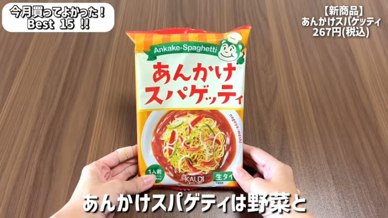 ・15位：チーズナッツカマンベールアーモンド, ・14位　濃厚抹茶のショコラ, ・13位　あんかけスパゲッティ, ・12位　ハンター ポテトチップス 黒トリュフ風味, ・11位　かにみそディップ, ・10位　柿の種チョコ, ・9位　肉巻きおにぎり　鶏の炭火焼き入り　ゆず胡椒味, ・8位　ポップポッピングキャンディチョコレート, ・7位　塩けんぴ, ・6位　トブラローネ　ホワイト
