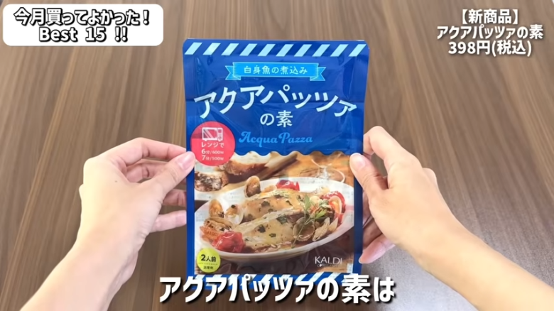 ・15位：チーズナッツカマンベールアーモンド, ・14位　濃厚抹茶のショコラ, ・13位　あんかけスパゲッティ, ・12位　ハンター ポテトチップス 黒トリュフ風味, ・11位　かにみそディップ, ・10位　柿の種チョコ, ・9位　肉巻きおにぎり　鶏の炭火焼き入り　ゆず胡椒味, ・8位　ポップポッピングキャンディチョコレート, ・7位　塩けんぴ, ・6位　トブラローネ　ホワイト, ・5位　アクアパッツァの素, ・4位　たまり漬けクリームチーズ, ・3位　ブレッツ ジェノベーゼ＆モッツァレラ, ・2位　セリエキスキーズ  クリスマスカヌレ, ・1位　ヴェルタースオリジナル キャラメルチョコレート