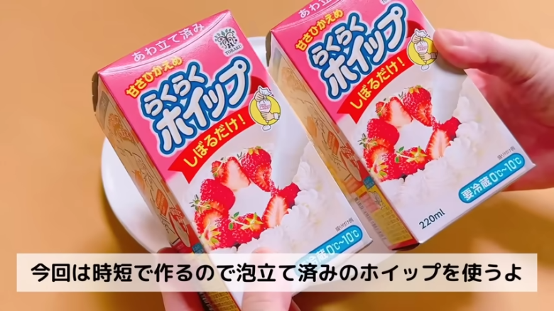 ①.   クッキングシートをタッパーの側面に合わせてカット, ②.   クッキングシートをタッパーの底面に合わせてカット, ①.　耐熱ボウルにスーパーカップを入れ電子レンジで溶かす, ②.　①に砂糖、油を加えて混ぜる, ③.　②にホットケーキミックスを加えて混ぜる, ④.　③の生地をタッパーに流し入れ、何回かトントン落としてふんわりラップをかける, ⑤.　電子レンジで加熱する, ⑥.　キッチンペーパーをかぶせて網で冷ます, ⑦.　クッキングシートを外してスポンジを3枚にカットする, ⑧.　シロップを染み込ませながらデコレーションする, ⑨.　最後に1時間ほど冷蔵庫で冷やして完成