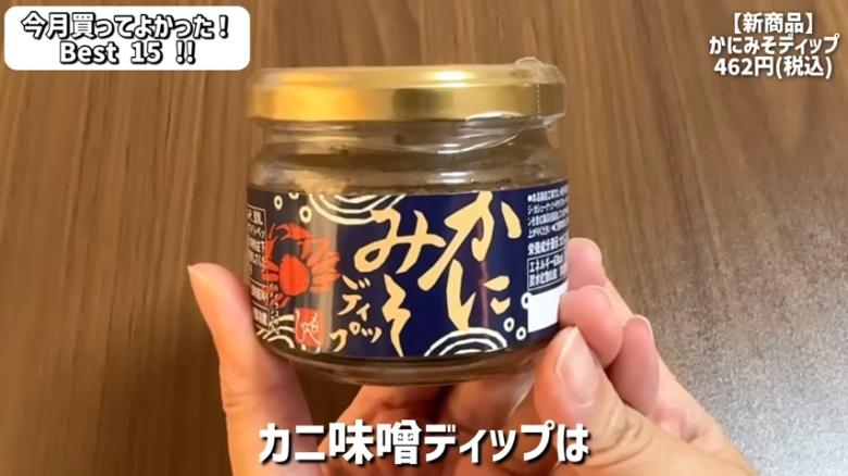 ・15位：チーズナッツカマンベールアーモンド, ・14位　濃厚抹茶のショコラ, ・13位　あんかけスパゲッティ, ・12位　ハンター ポテトチップス 黒トリュフ風味, ・11位　かにみそディップ, ・10位　柿の種チョコ, ・9位　肉巻きおにぎり　鶏の炭火焼き入り　ゆず胡椒味, ・8位　ポップポッピングキャンディチョコレート, ・7位　塩けんぴ, ・6位　トブラローネ　ホワイト