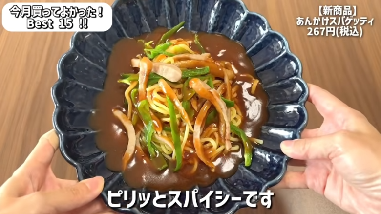・15位：チーズナッツカマンベールアーモンド, ・14位　濃厚抹茶のショコラ, ・13位　あんかけスパゲッティ, ・12位　ハンター ポテトチップス 黒トリュフ風味, ・11位　かにみそディップ, ・10位　柿の種チョコ, ・9位　肉巻きおにぎり　鶏の炭火焼き入り　ゆず胡椒味, ・8位　ポップポッピングキャンディチョコレート, ・7位　塩けんぴ, ・6位　トブラローネ　ホワイト