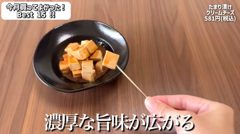 ・15位：チーズナッツカマンベールアーモンド, ・14位　濃厚抹茶のショコラ, ・13位　あんかけスパゲッティ, ・12位　ハンター ポテトチップス 黒トリュフ風味, ・11位　かにみそディップ, ・10位　柿の種チョコ, ・9位　肉巻きおにぎり　鶏の炭火焼き入り　ゆず胡椒味, ・8位　ポップポッピングキャンディチョコレート, ・7位　塩けんぴ, ・6位　トブラローネ　ホワイト, ・5位　アクアパッツァの素, ・4位　たまり漬けクリームチーズ, ・3位　ブレッツ ジェノベーゼ＆モッツァレラ, ・2位　セリエキスキーズ  クリスマスカヌレ, ・1位　ヴェルタースオリジナル キャラメルチョコレート
