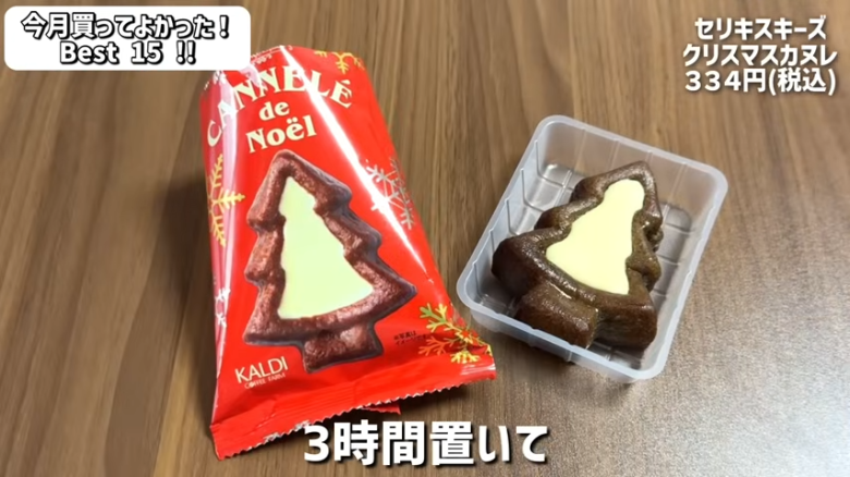 ・15位：チーズナッツカマンベールアーモンド, ・14位　濃厚抹茶のショコラ, ・13位　あんかけスパゲッティ, ・12位　ハンター ポテトチップス 黒トリュフ風味, ・11位　かにみそディップ, ・10位　柿の種チョコ, ・9位　肉巻きおにぎり　鶏の炭火焼き入り　ゆず胡椒味, ・8位　ポップポッピングキャンディチョコレート, ・7位　塩けんぴ, ・6位　トブラローネ　ホワイト, ・5位　アクアパッツァの素, ・4位　たまり漬けクリームチーズ, ・3位　ブレッツ ジェノベーゼ＆モッツァレラ, ・2位　セリエキスキーズ  クリスマスカヌレ, ・1位　ヴェルタースオリジナル キャラメルチョコレート