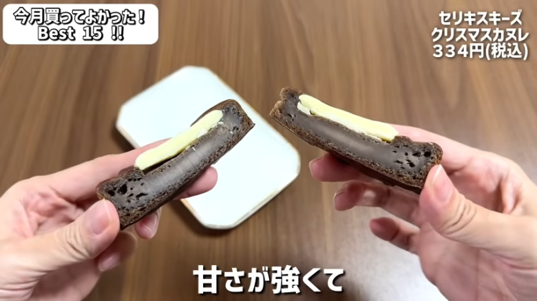 ・15位：チーズナッツカマンベールアーモンド, ・14位　濃厚抹茶のショコラ, ・13位　あんかけスパゲッティ, ・12位　ハンター ポテトチップス 黒トリュフ風味, ・11位　かにみそディップ, ・10位　柿の種チョコ, ・9位　肉巻きおにぎり　鶏の炭火焼き入り　ゆず胡椒味, ・8位　ポップポッピングキャンディチョコレート, ・7位　塩けんぴ, ・6位　トブラローネ　ホワイト, ・5位　アクアパッツァの素, ・4位　たまり漬けクリームチーズ, ・3位　ブレッツ ジェノベーゼ＆モッツァレラ, ・2位　セリエキスキーズ  クリスマスカヌレ, ・1位　ヴェルタースオリジナル キャラメルチョコレート