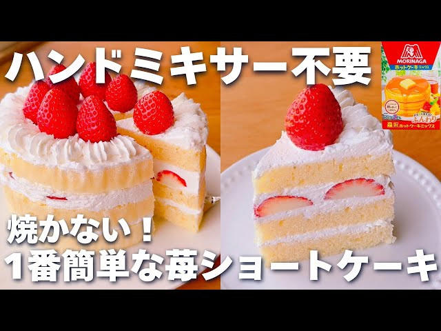 ①.   クッキングシートをタッパーの側面に合わせてカット, ②.   クッキングシートをタッパーの底面に合わせてカット, ①.　耐熱ボウルにスーパーカップを入れ電子レンジで溶かす, ②.　①に砂糖、油を加えて混ぜる, ③.　②にホットケーキミックスを加えて混ぜる, ④.　③の生地をタッパーに流し入れ、何回かトントン落としてふんわりラップをかける, ⑤.　電子レンジで加熱する, ⑥.　キッチンペーパーをかぶせて網で冷ます, ⑦.　クッキングシートを外してスポンジを3枚にカットする, ⑧.　シロップを染み込ませながらデコレーションする, ⑨.　最後に1時間ほど冷蔵庫で冷やして完成