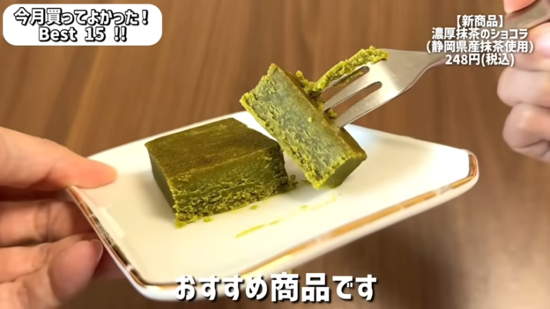 ・15位：チーズナッツカマンベールアーモンド, ・14位　濃厚抹茶のショコラ, ・13位　あんかけスパゲッティ, ・12位　ハンター ポテトチップス 黒トリュフ風味, ・11位　かにみそディップ, ・10位　柿の種チョコ, ・9位　肉巻きおにぎり　鶏の炭火焼き入り　ゆず胡椒味, ・8位　ポップポッピングキャンディチョコレート, ・7位　塩けんぴ, ・6位　トブラローネ　ホワイト