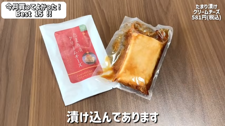 ・15位：チーズナッツカマンベールアーモンド, ・14位　濃厚抹茶のショコラ, ・13位　あんかけスパゲッティ, ・12位　ハンター ポテトチップス 黒トリュフ風味, ・11位　かにみそディップ, ・10位　柿の種チョコ, ・9位　肉巻きおにぎり　鶏の炭火焼き入り　ゆず胡椒味, ・8位　ポップポッピングキャンディチョコレート, ・7位　塩けんぴ, ・6位　トブラローネ　ホワイト, ・5位　アクアパッツァの素, ・4位　たまり漬けクリームチーズ, ・3位　ブレッツ ジェノベーゼ＆モッツァレラ, ・2位　セリエキスキーズ  クリスマスカヌレ, ・1位　ヴェルタースオリジナル キャラメルチョコレート